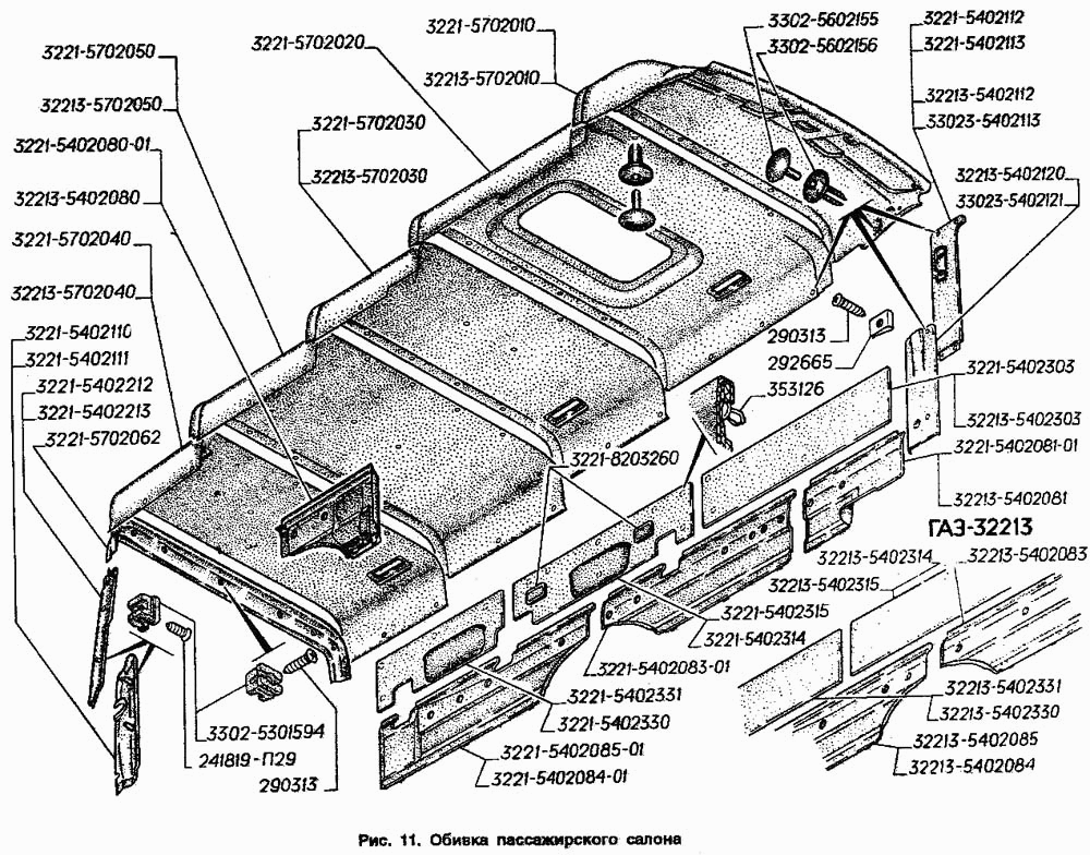 Обивка пассажирского салона