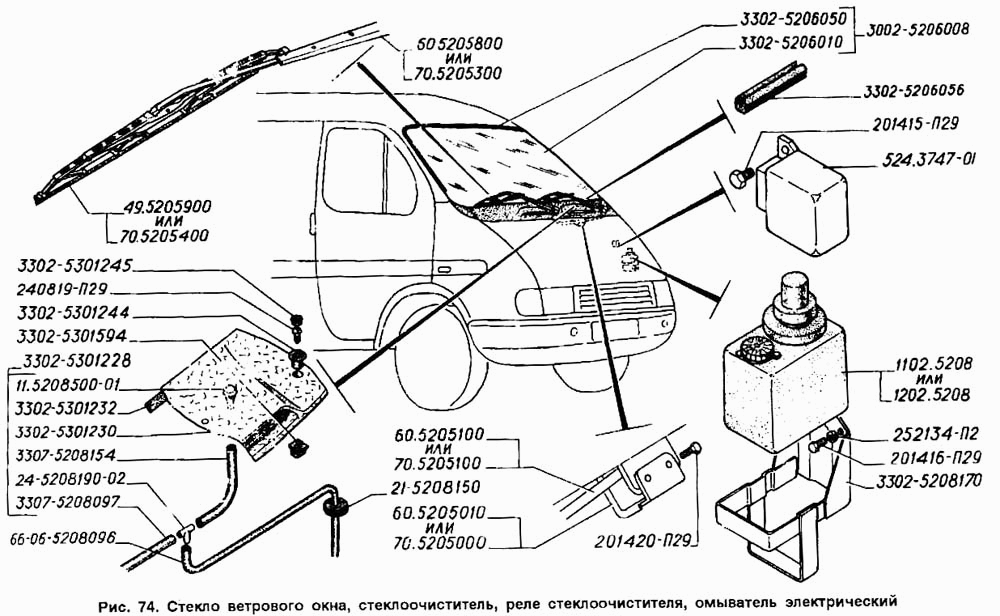 Стекло ветрового окна, стеклоочиститель, реле стеклоочистителя, омыватель электрический