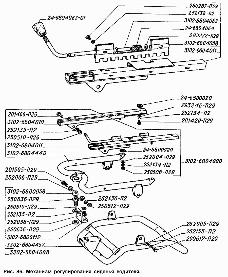 Механизм регулирования сиденья водителя
