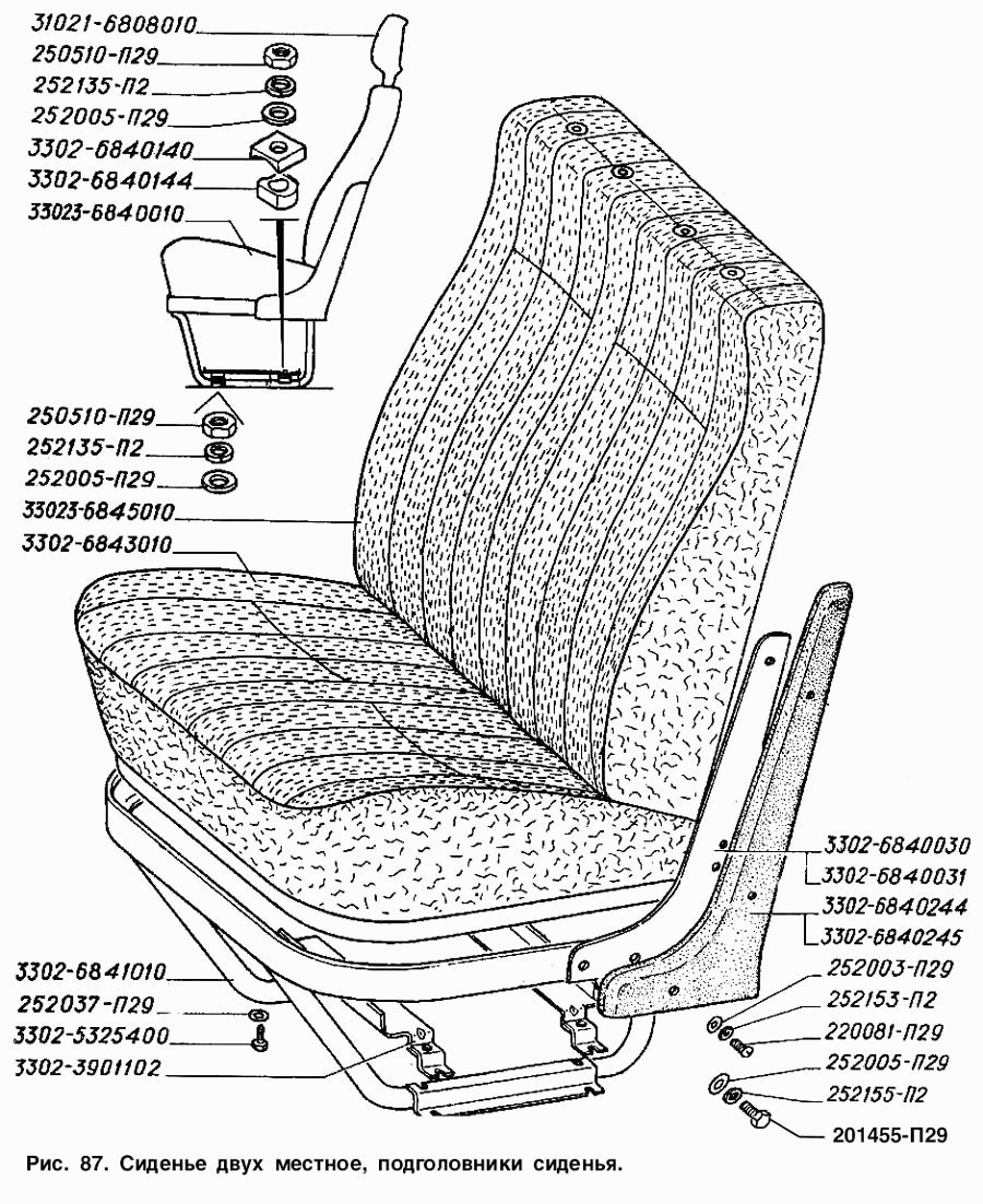 Сиденье двухместное, подголовники сидений