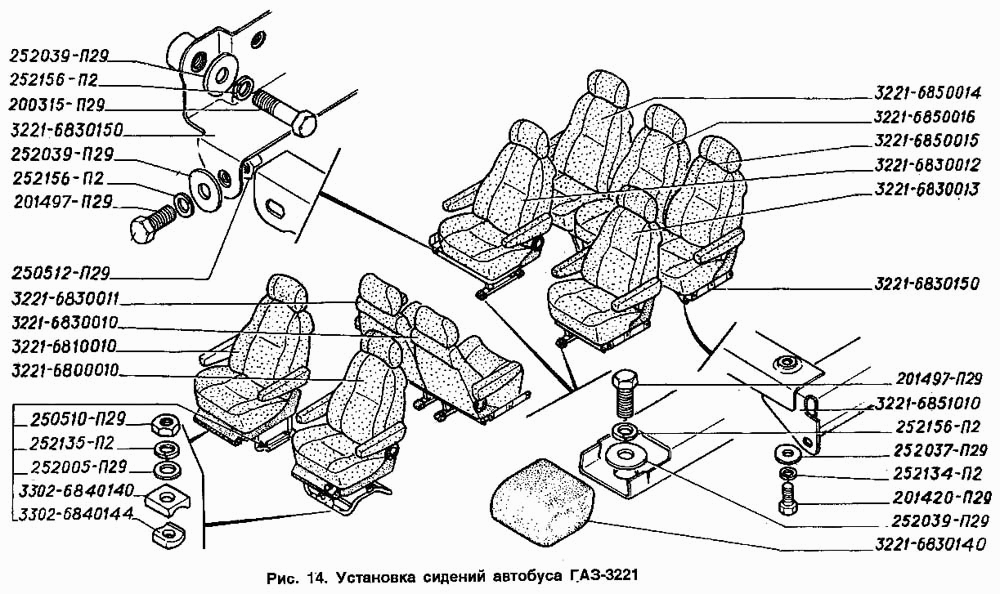 Установка сидений автобуса ГАЗ-3221