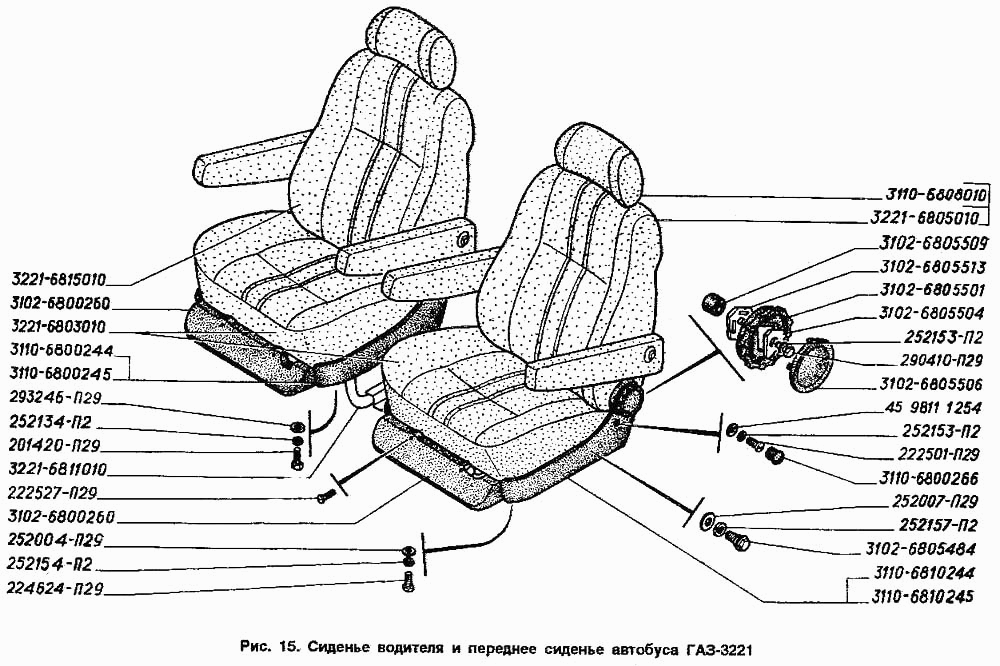 Сиденье водителя и переднее сиденье автобуса ГАЗ-3221