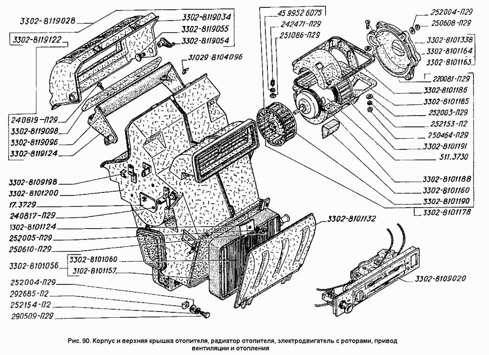 Корпус и верхняя крышка отопителя, радиатор отопителя, электродвигатель с роторами, привод вентиляции и отопления