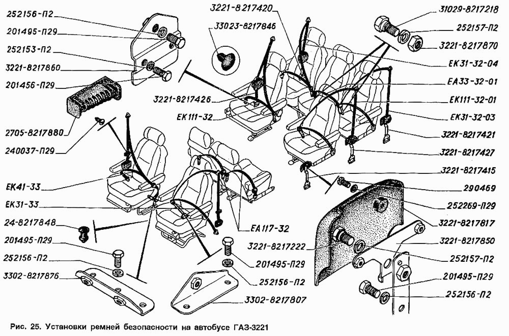 Установка ремней безопасности на автобусе ГАЗ-3221