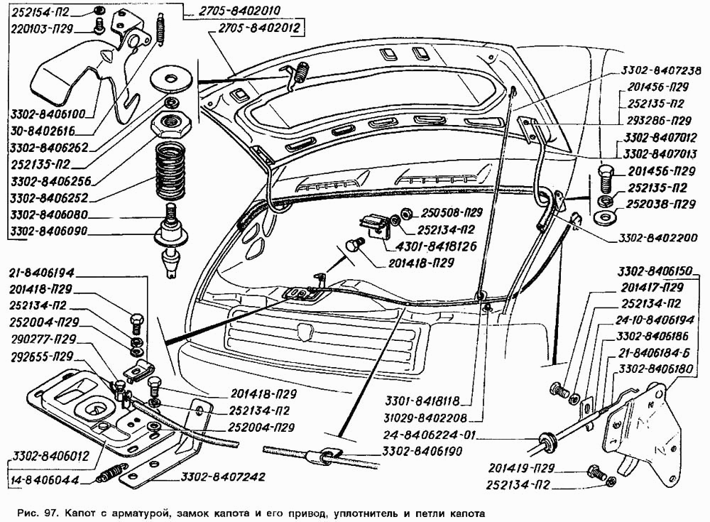Капот с арматурой, замок капота и его привод, уплотнитель и петли капота