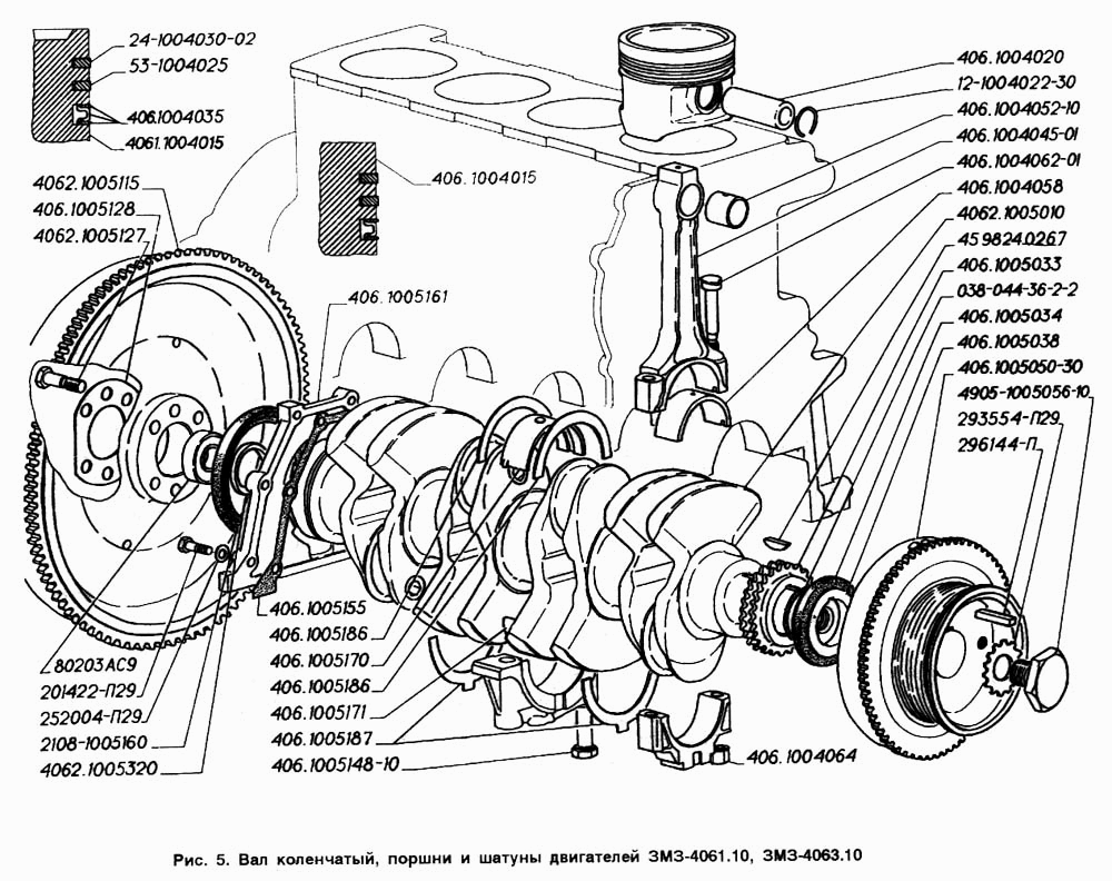 Вал коленчатый, поршни и шатуны двигателей ЗМЗ-4061.10, ЗМЗ-4063.10
