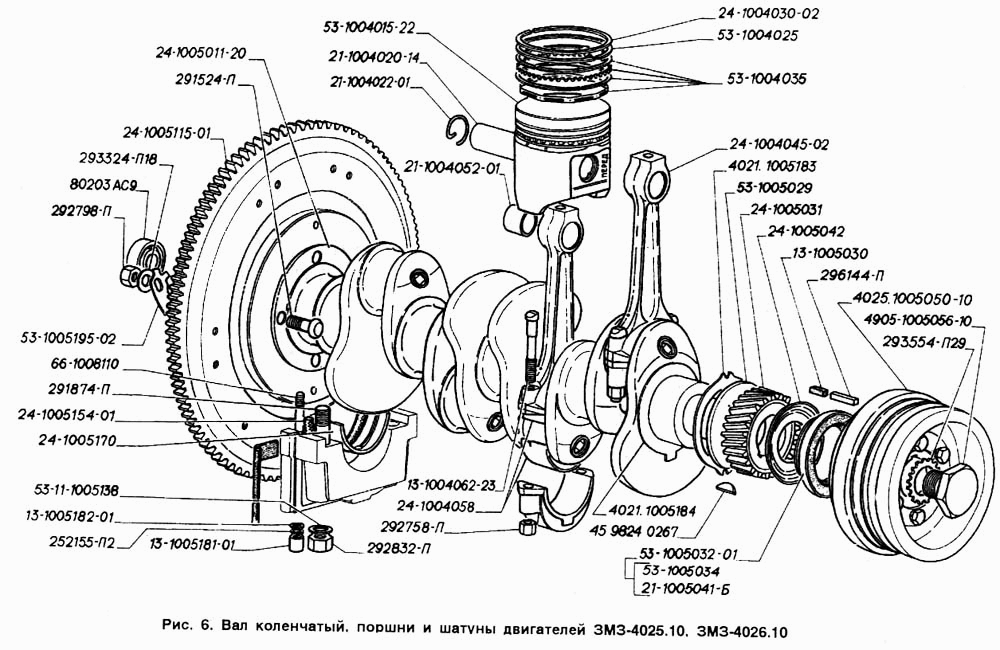 Вал коленчатый, поршни и шатуны двигателей ЗМЗ-4025.10, ЗМЗ-4026.10