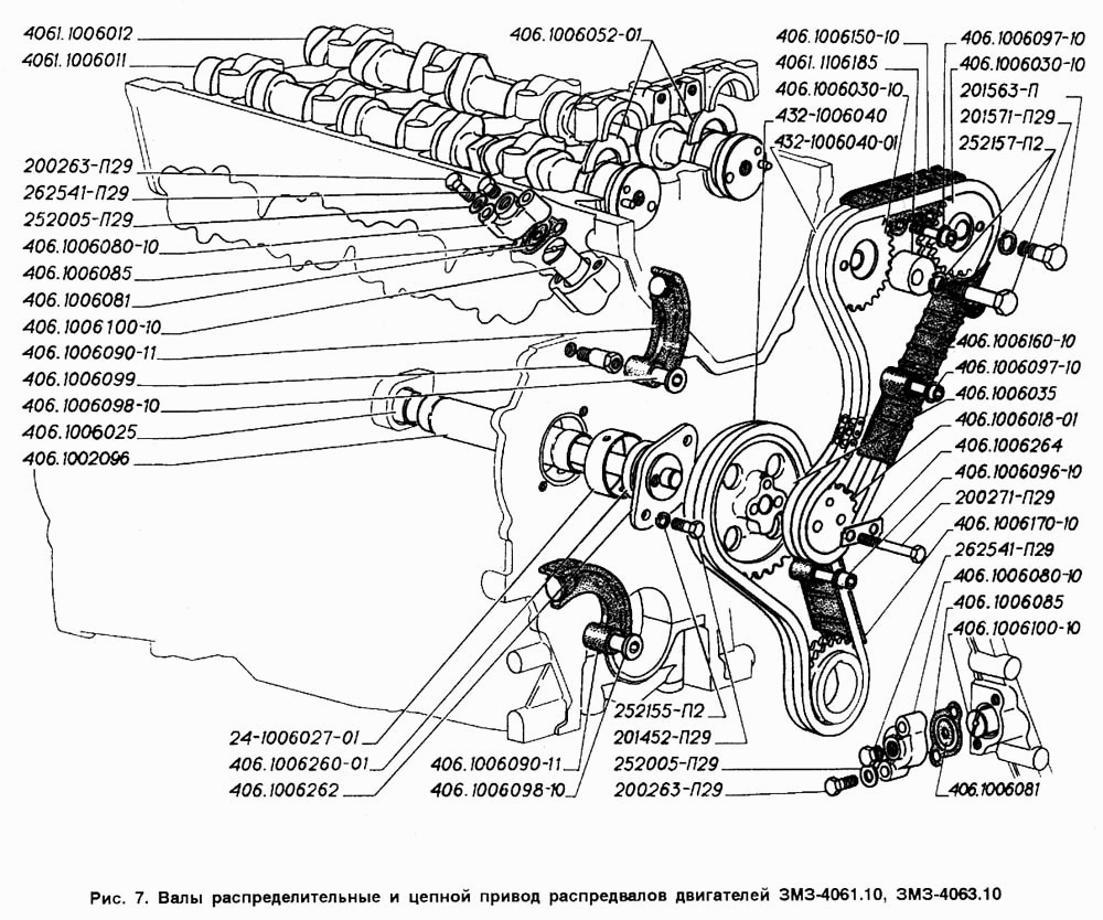 Валы распределительные и цепной привод распредвалов двигателей ЗМЗ-4061.10, ЗМЗ-4063.10