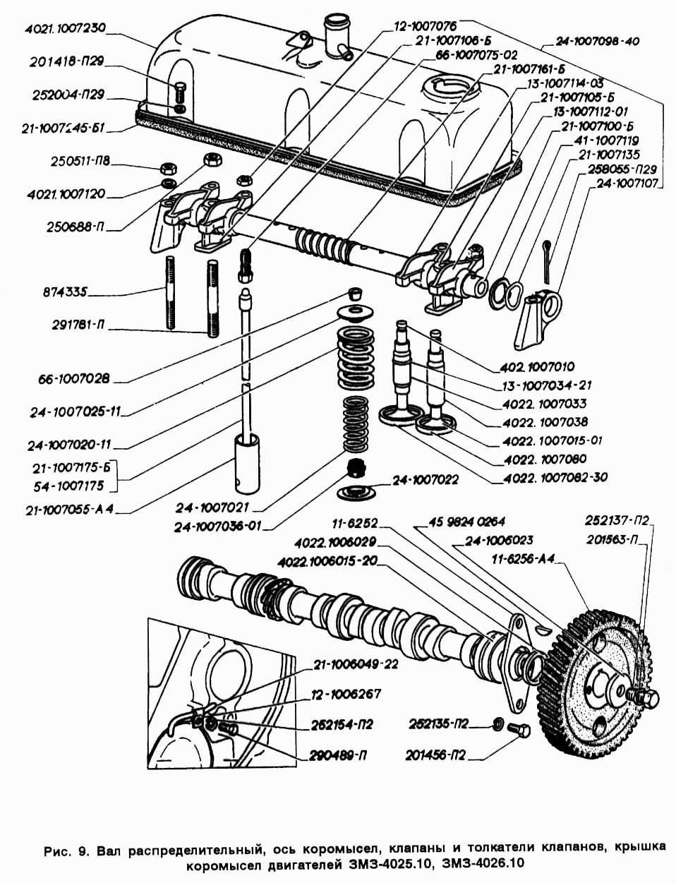 Вал распределительный, ось коромысел, клапаны и толкатели клапанов, крышка коромысел двигателей ЗМЗ-4025.10, ЗМЗ-4026.10