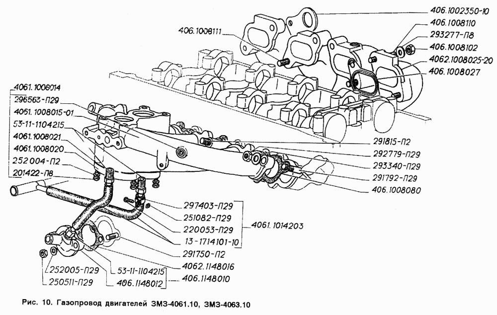 Газопровод двигателей ЗМЗ-4061.10, ЗМЗ-4063.10