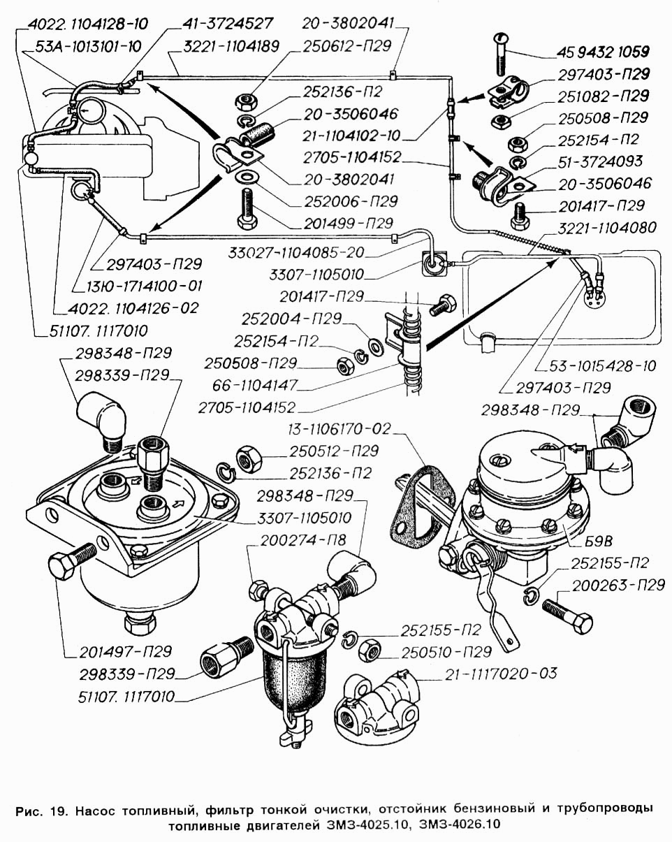 Насос топливный, фильтр тонкой очистки, отстойник бензиновый и трубопроводы топливные двигателей ЗМЗ-4025.10, ЗМЗ-4026.10