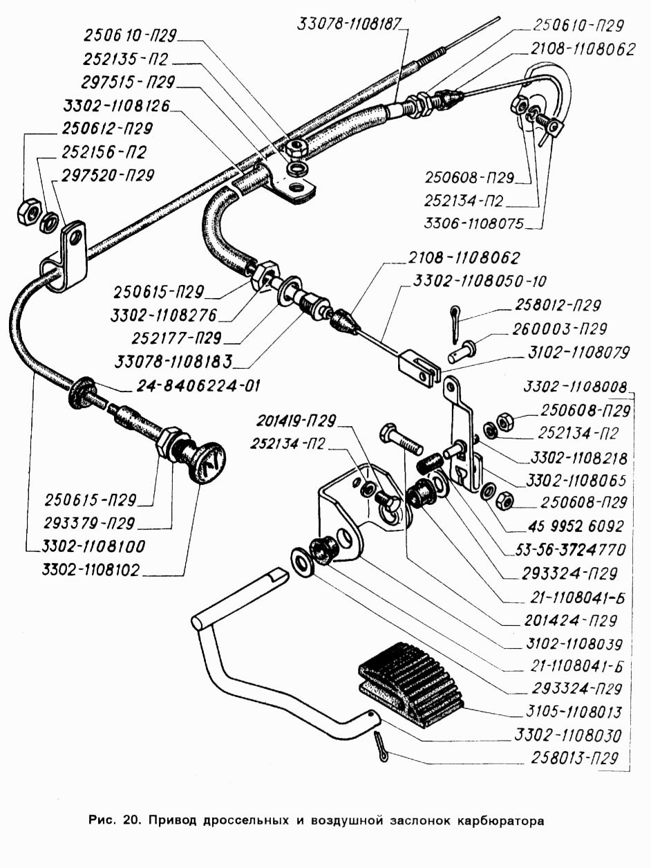 Привод дроссельных и воздушной заслонок карбюратора