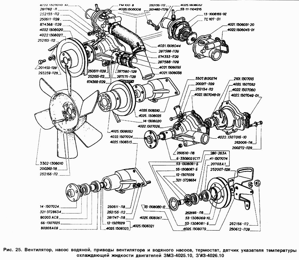 Вентилятор, насос водяной, приводы вентилятора и водяного насоса, термостат, датчик указателя температуры охлаждающей жидкости д