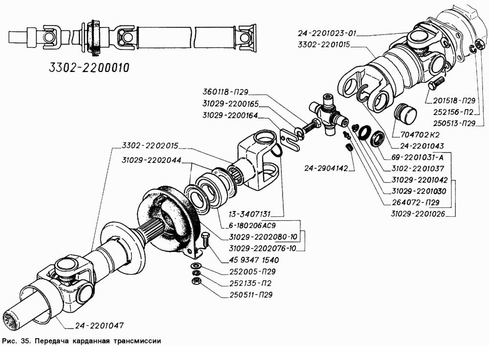 Передача карданная трансмиссии