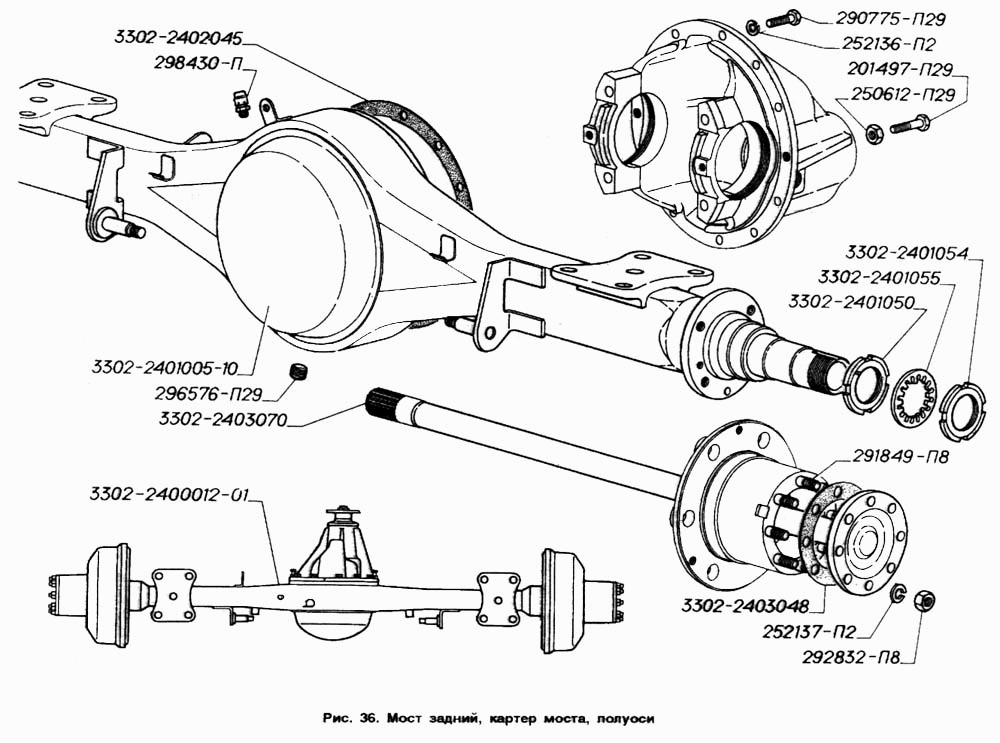 Мост задний, картер моста, полуоси