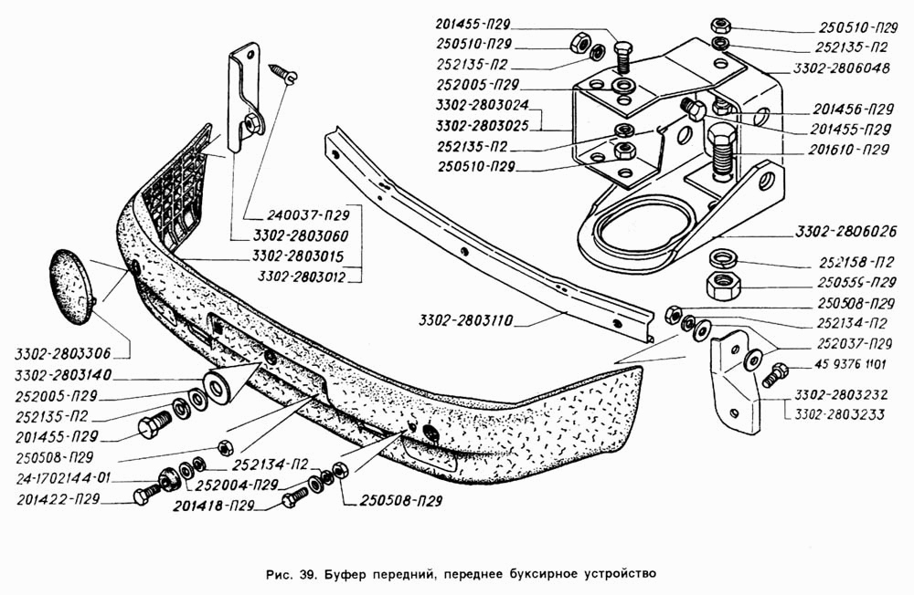 Буфер передний, переднее буксирное устройство