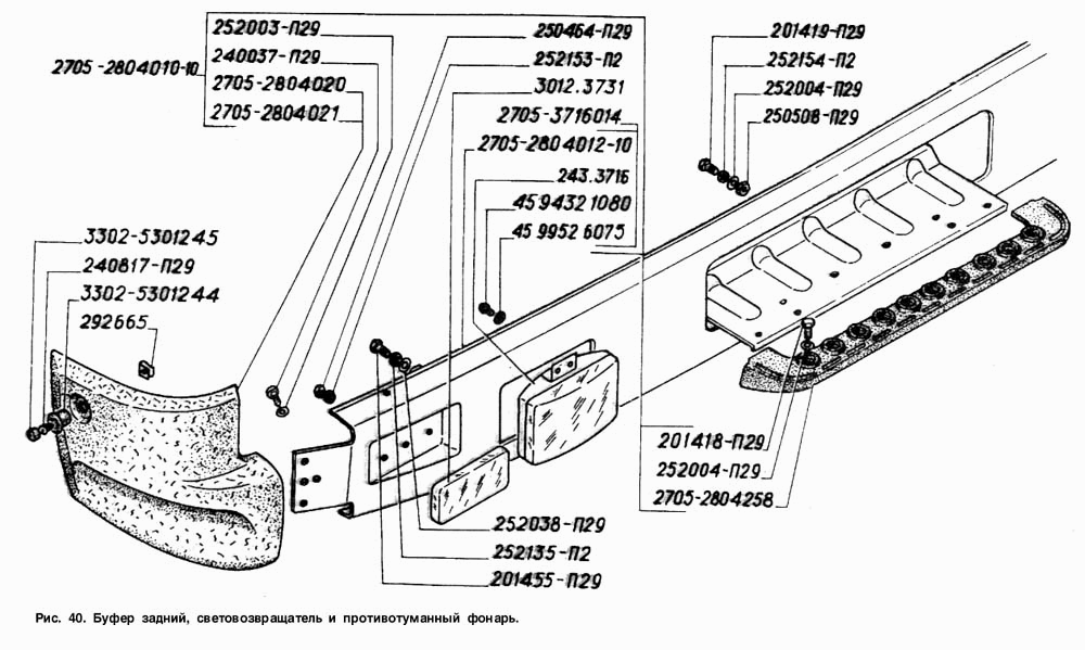 Буфер задний, световозвращатель и противотуманный фонарь