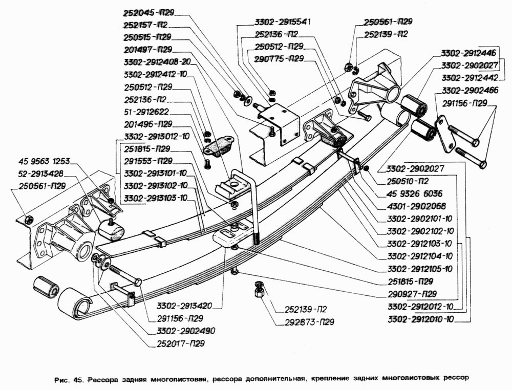 Рессора задняя многолистовая, рессора дополнительная, крепление задних многолистовых рессор