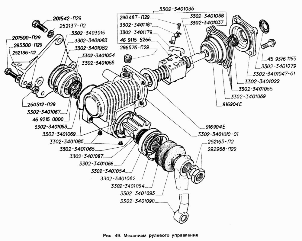 Механизм рулевого управления