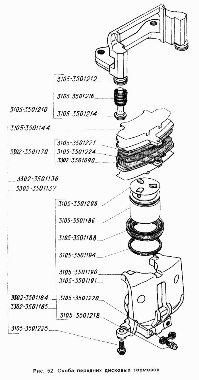 Скоба передних дисковых тормозов
