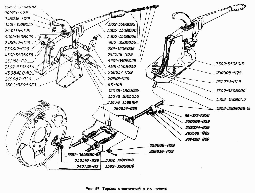Тормоз стояночный и его привод