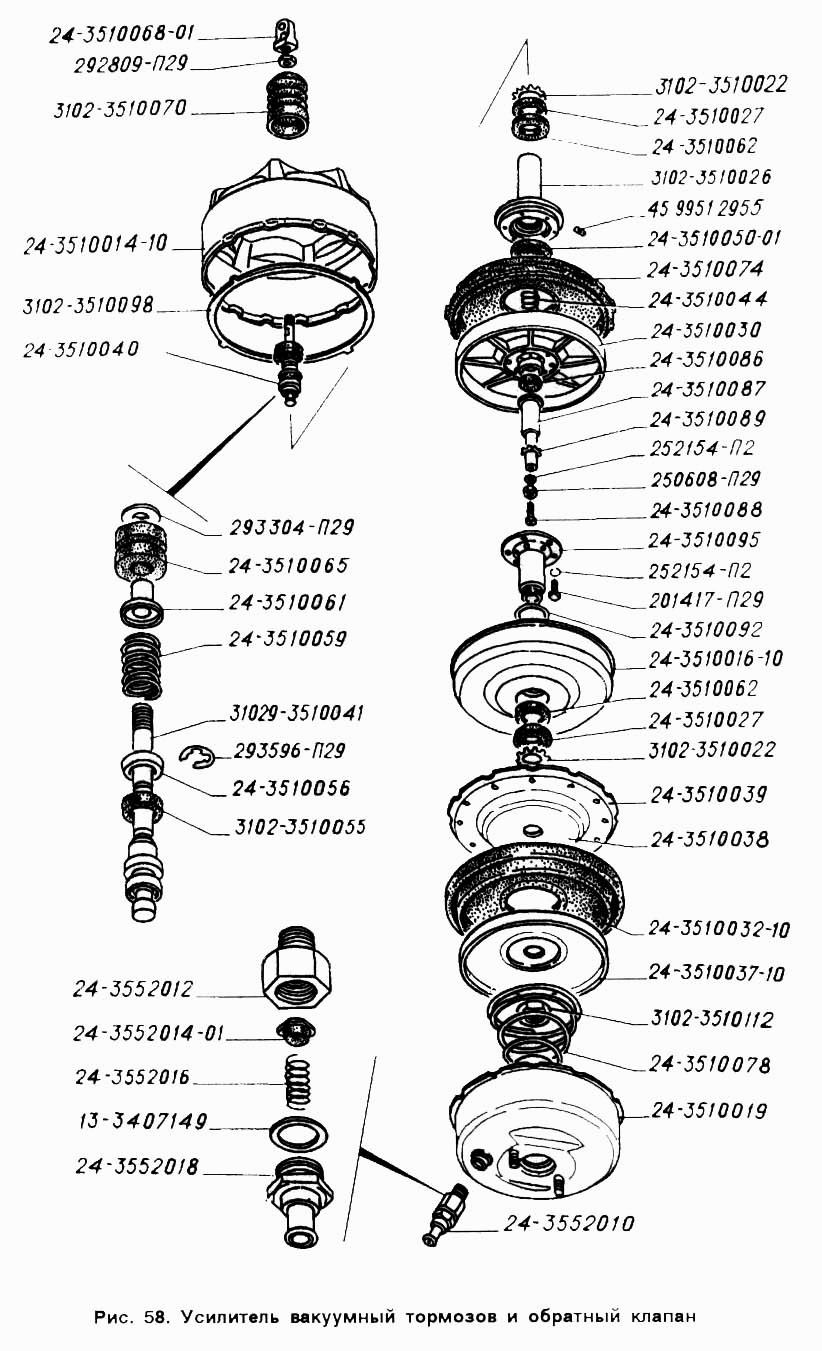 Усилитель вакуумный тормозов и обратный клапан