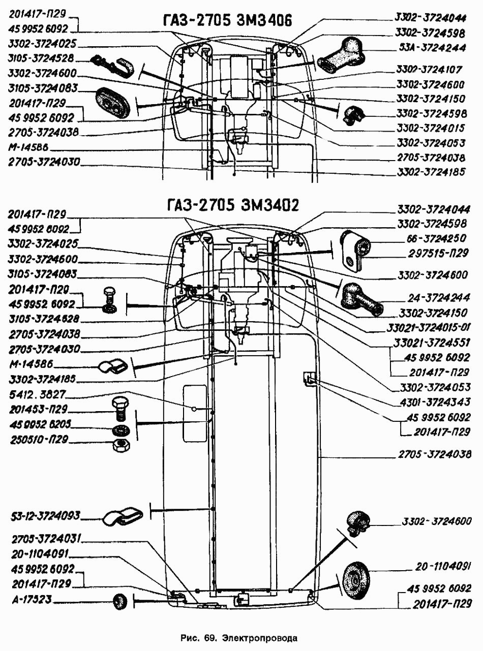 Электропровода
