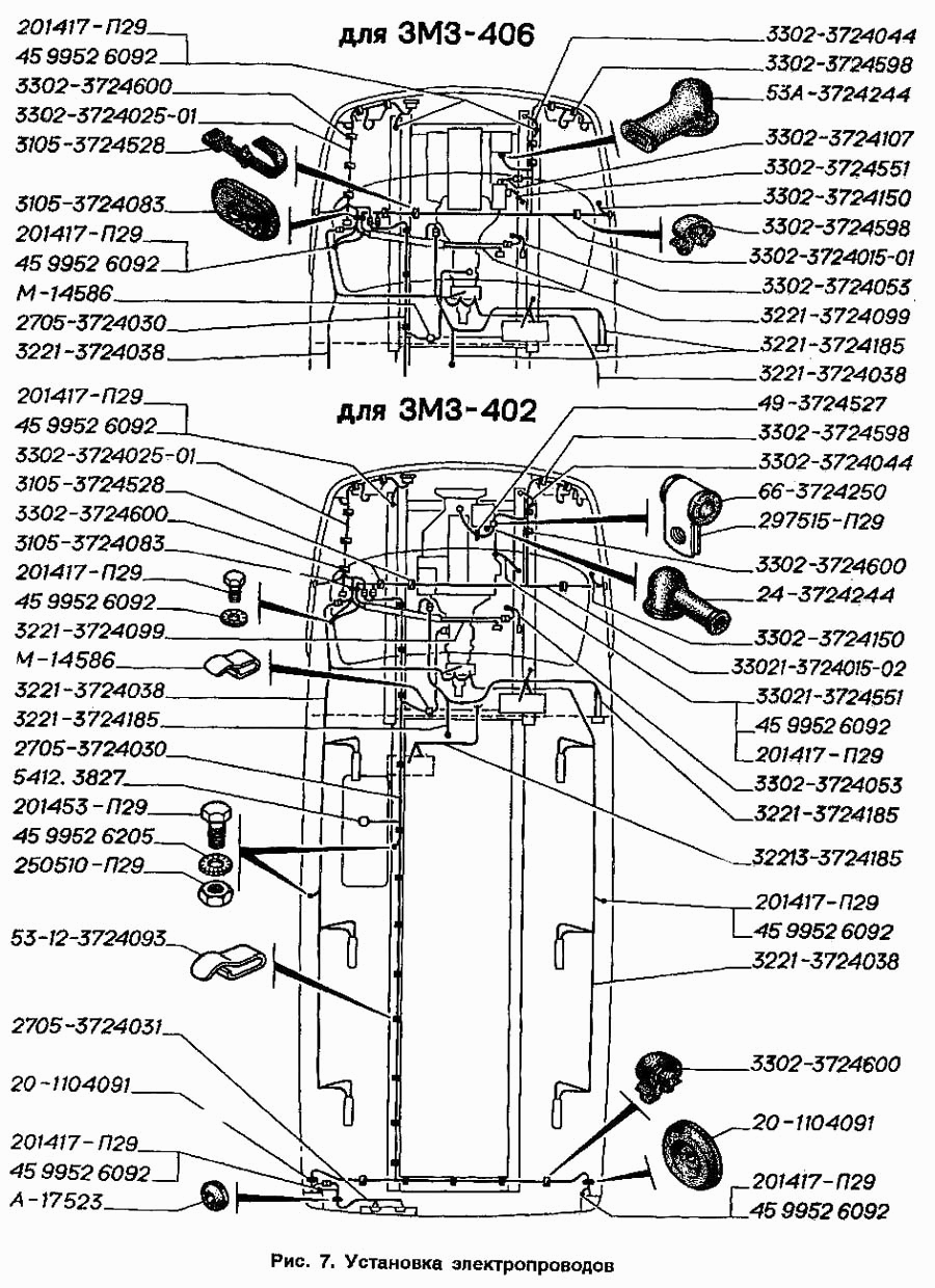 Установка электропроводов