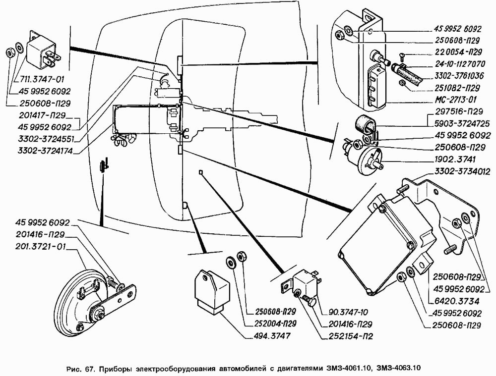 Приборы электрооборудования автомобилей с двигателями ЗМЗ-4061.10, ЗМЗ-4063.10