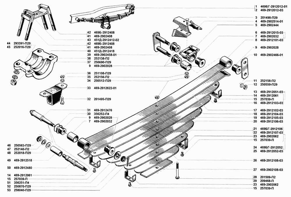 Рессоры задние