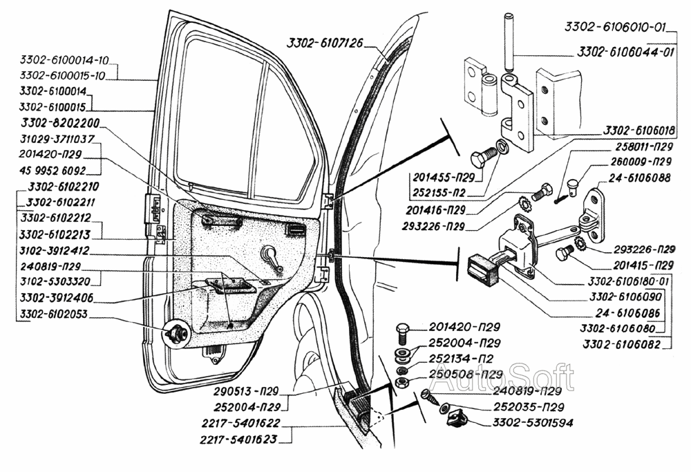 Дверь, навеска дверей, обивка, поручень, ящик аптечки, кант проема передних дверей