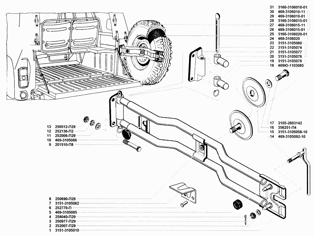 Держатель запасного колеса, покрышки и камеры