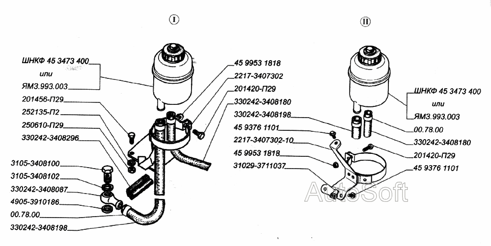 Бачок и шланги гидроусилителя руля (установлен на часть автомобилей): I-для автомобилей выпуска до 2003 года, II-для автомобилей