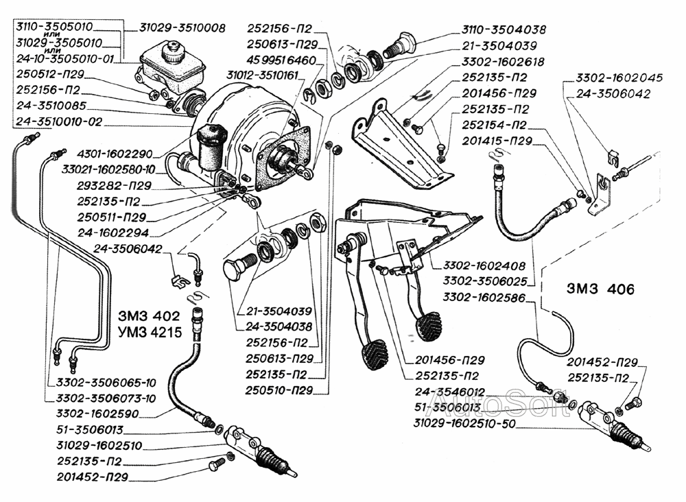 Главный и рабочий цилиндр привода включения сцепления, усилитель вакуумный с главным  цилиндром тормозов, кронштейн с педалями