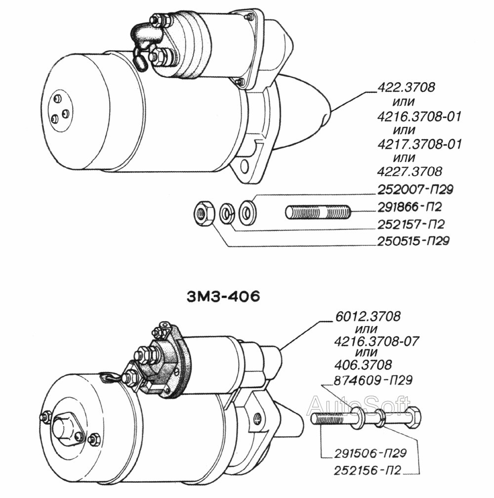 Стартер двигателя