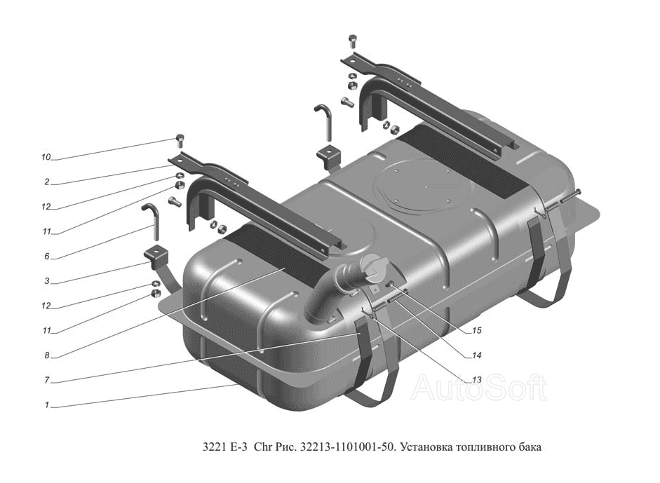 32213-1101001-50. Установка топливного бака