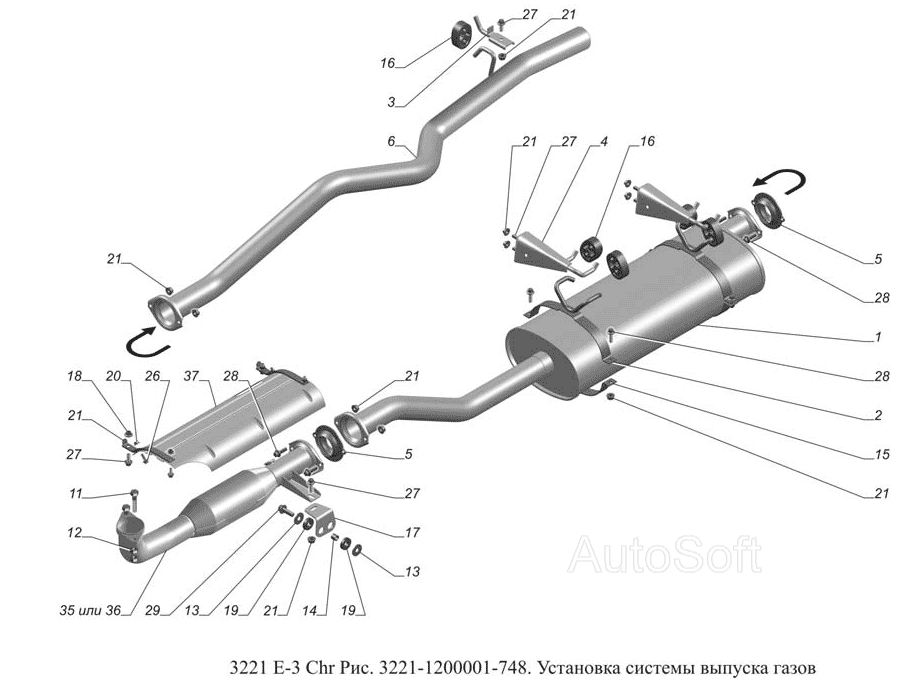 3221-1200001-748. Установка системы выпуска газов