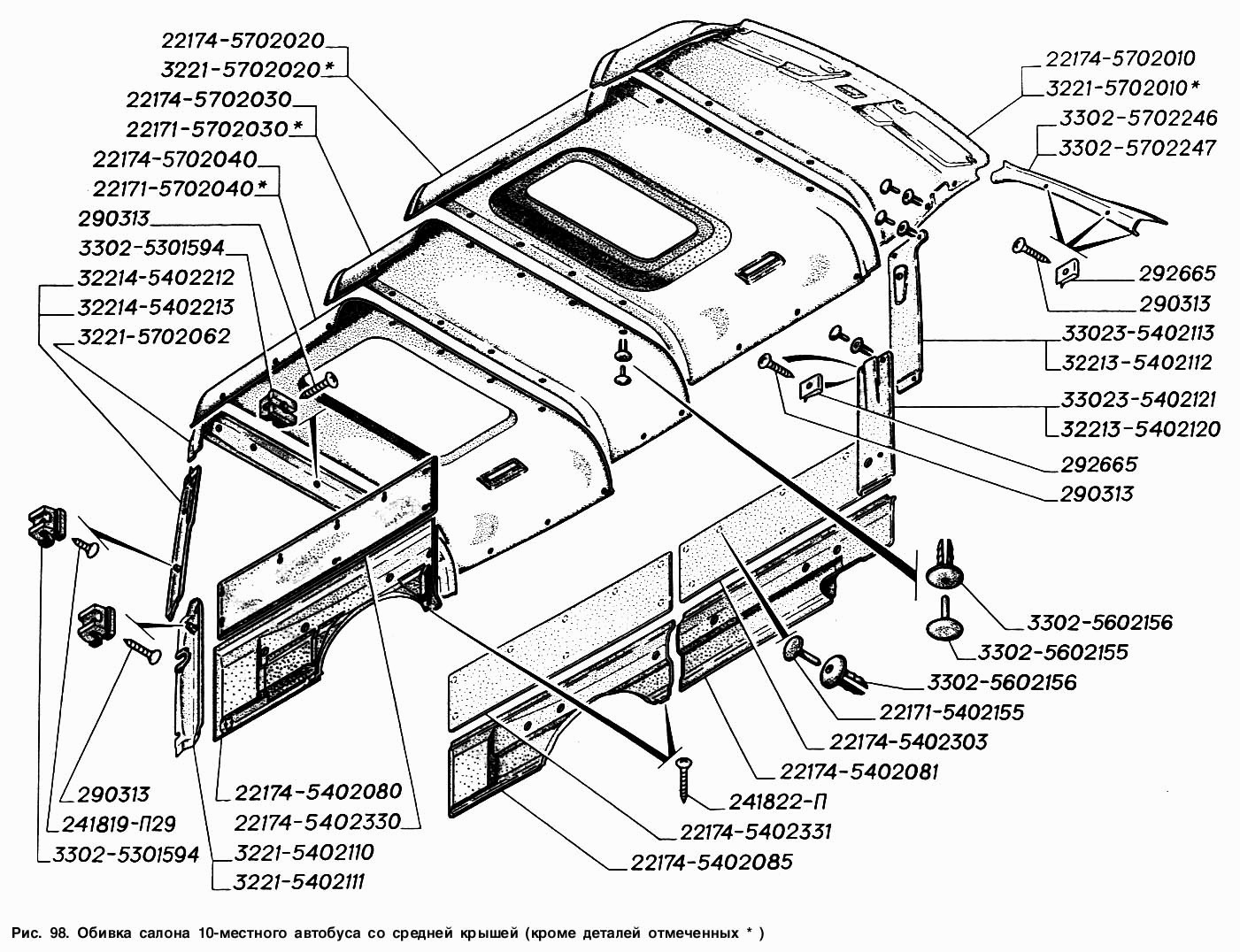 Обивка салона 10-и местного автобуса со средней крышей