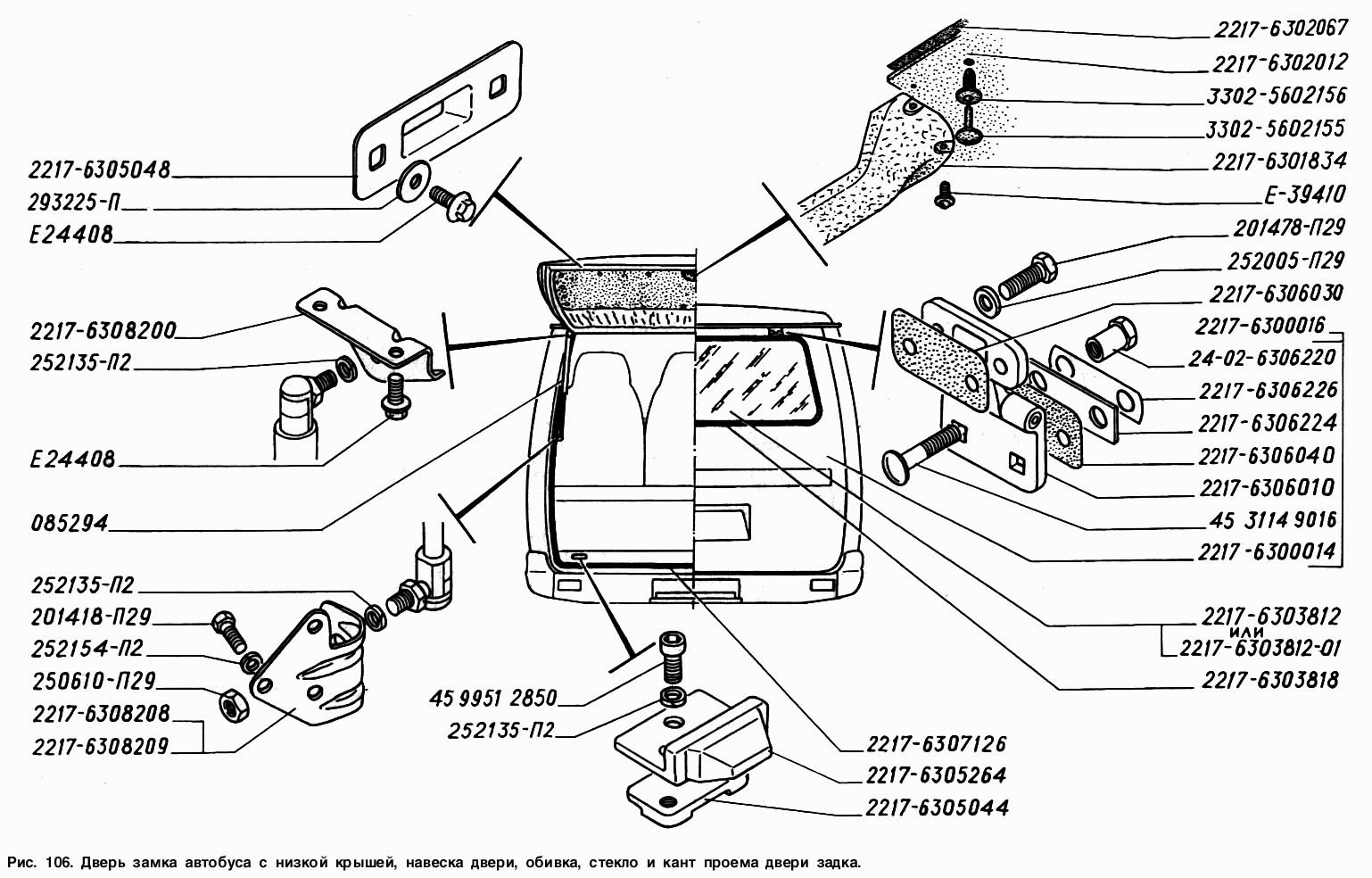 Дверь задка автобуса с низкой крышей, навеска двери, обивка, стекло и кант проема двери задка