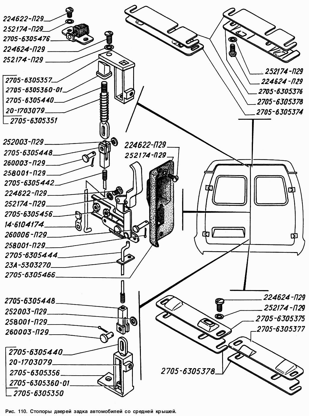 Стопоры дверей задка автомобилей со средней крышей