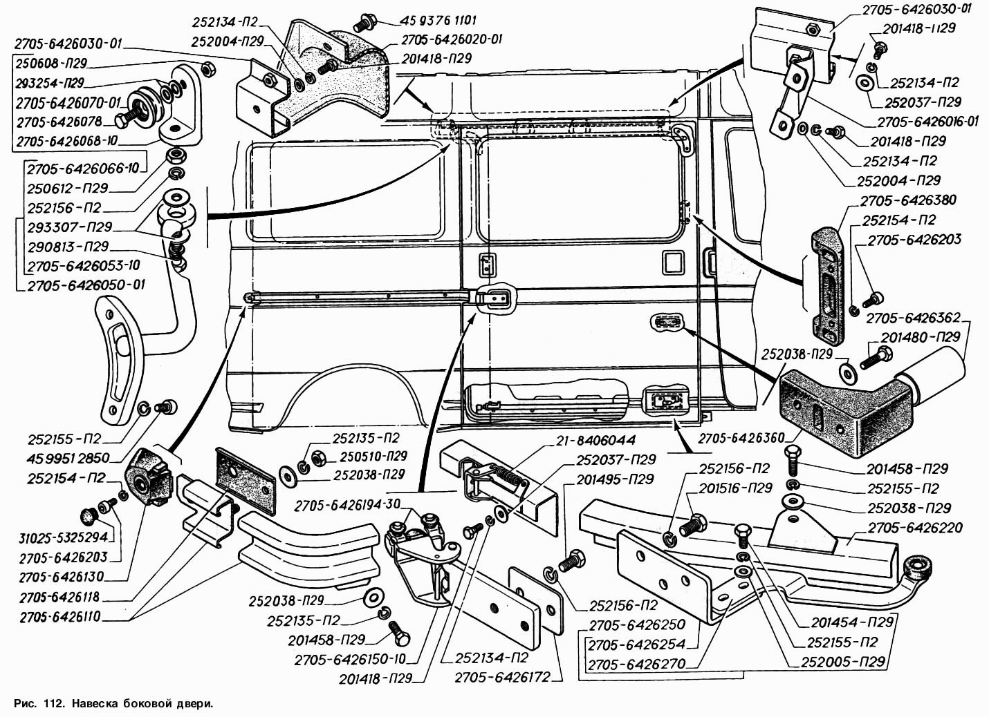 Навеска боковой двери
