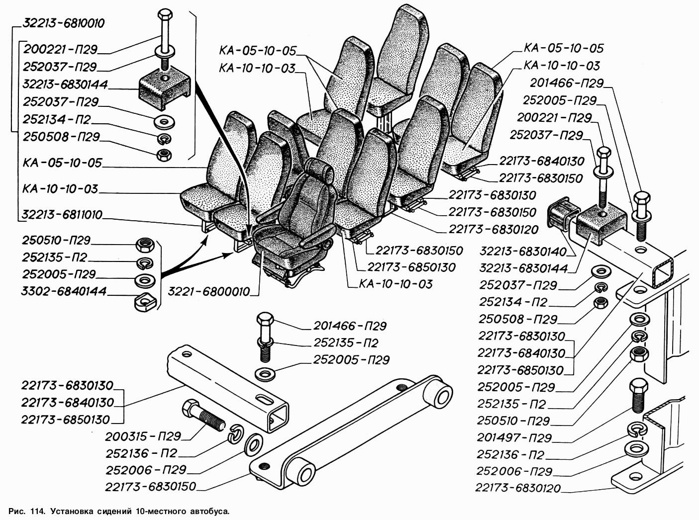 Установка сидений 10-местного автобуса