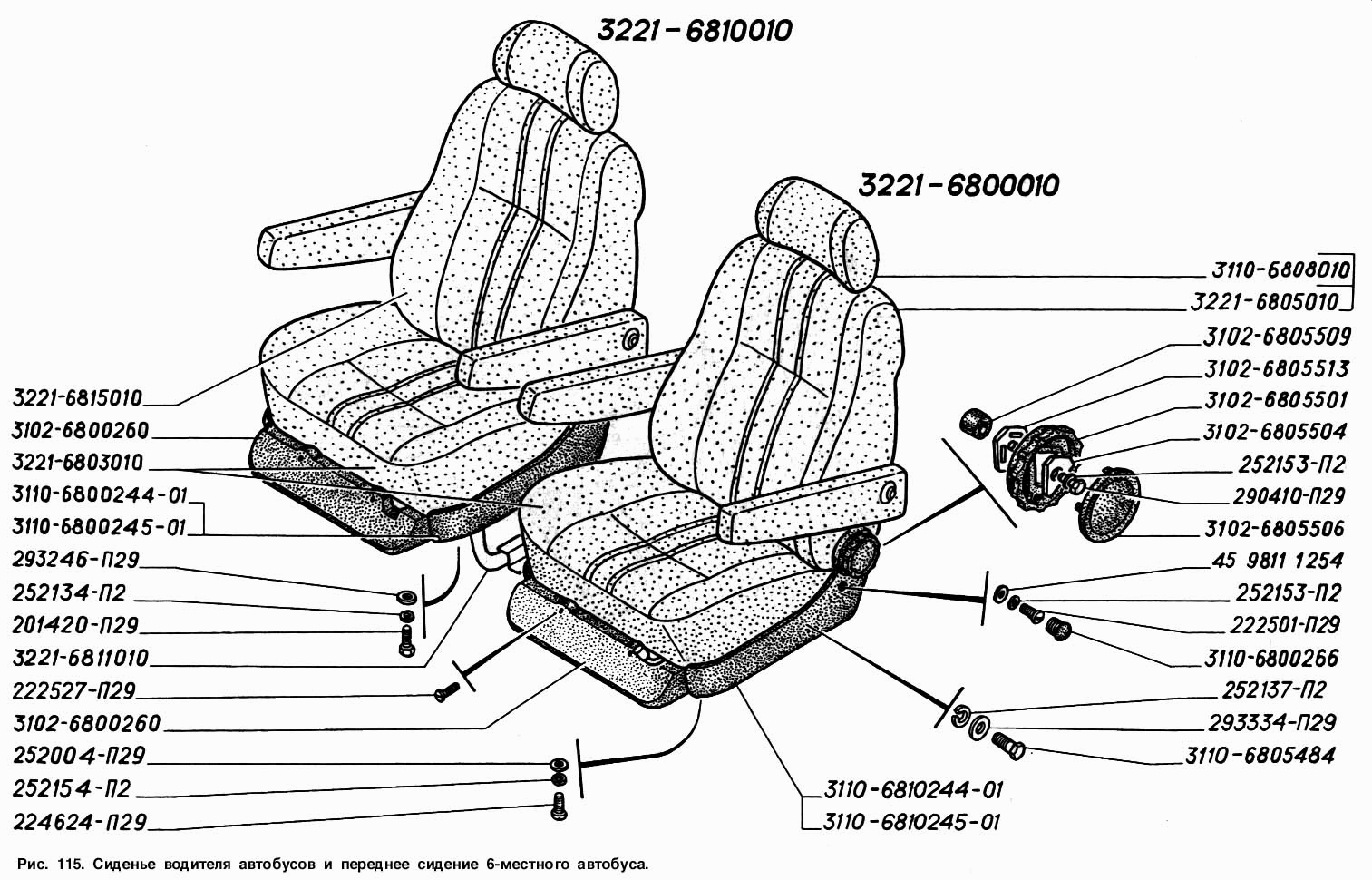 Сиденье водителя автобусов и переднее сиденье 6-местного автобуса