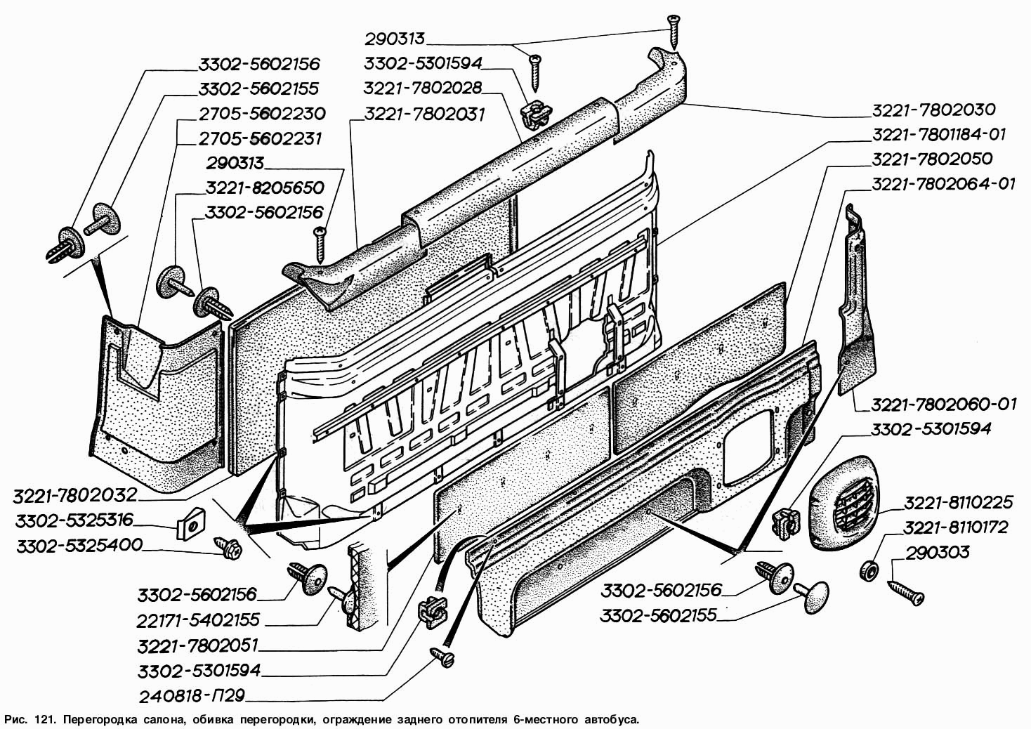 Перегородка салона, обивка перегородки, ограждение заднего отопителя 6-и местного автобуса