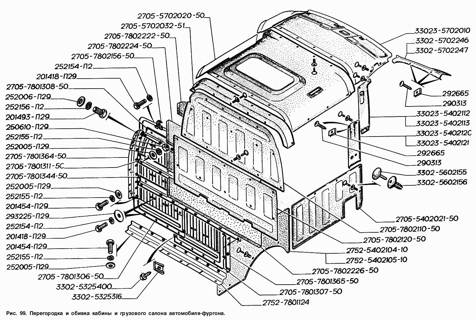 Перегородка и обивка кабины и грузового салона автомобиля-фургона