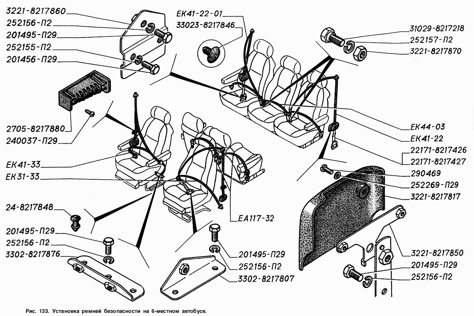 Установка ремней безопасности на 6-местном автобусе