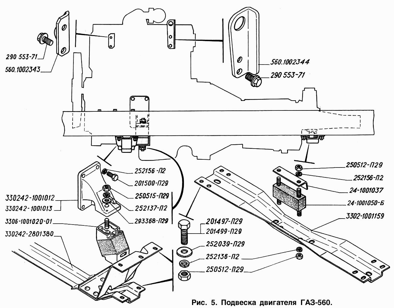 Подвеска двигателя ГАЗ-560