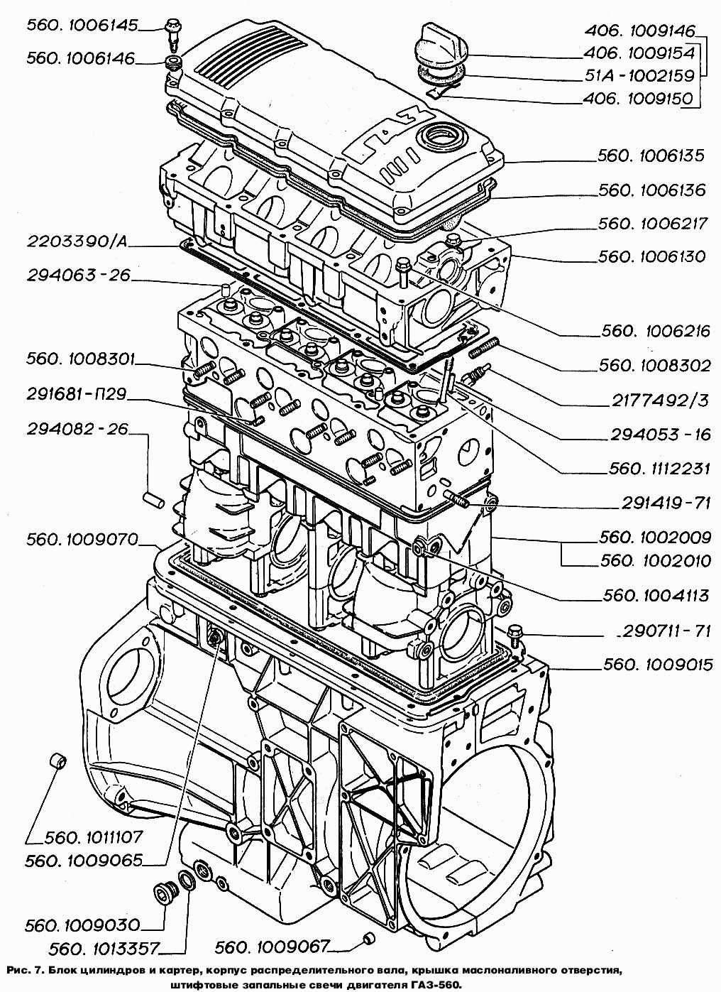 Блок цилиндров и картер, корпус распределительного вала, крышка маслоналивного отверстия, штифтовые запальные свечи двигателя ГА