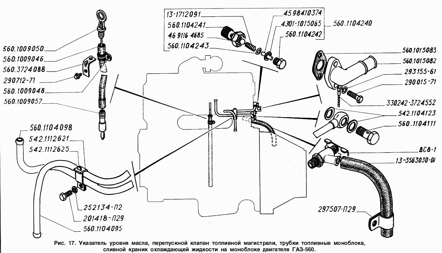 Указатель уровня масла, перепускной клапан топливной магистрали, трубки топливные моноблока, сливной краник охлаждающей жидкости
