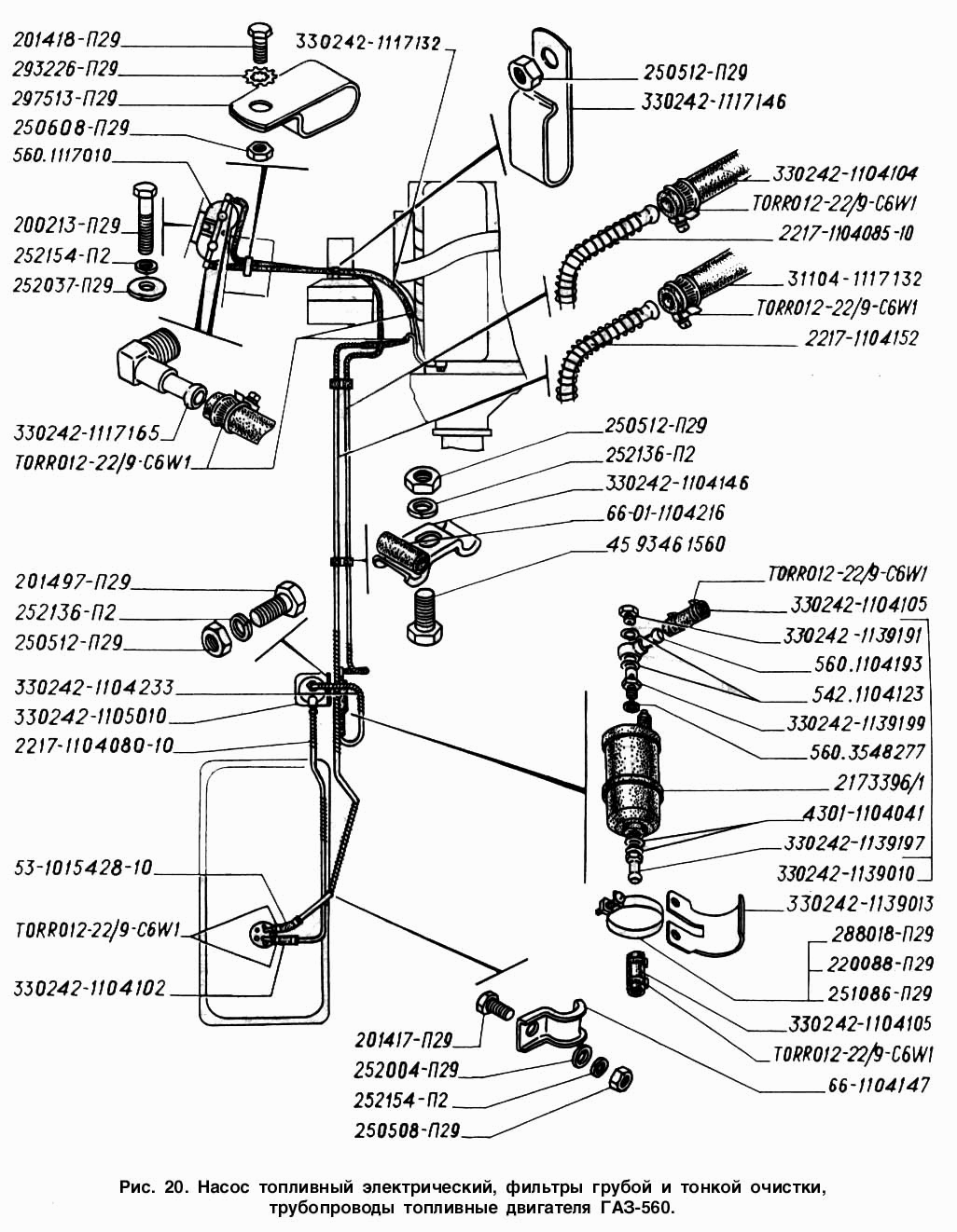 Насос топливный электрический, фильтры грубой и тонкой очистки, трубопроводы топливные двигателя ГАЗ-560